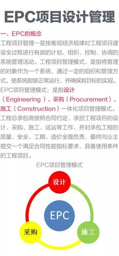 pc和epc项目是什么意思(1)