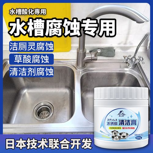 不锈钢清洁膏能清洗洗菜盆吗(1)