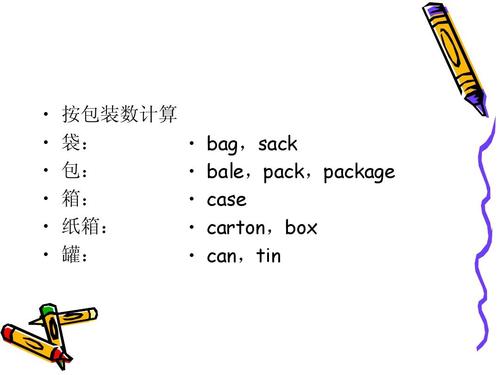 pack在英语中是什么词性(1)