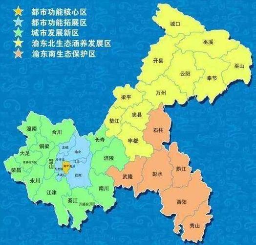 重庆一共有哪些区 哪些县(1)