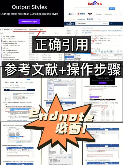 endnote使用方法大全(1)
