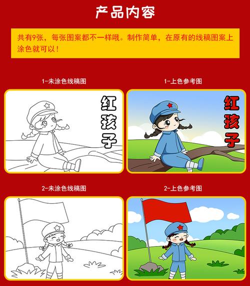 广西3-6岁幼儿红色故事(1)
