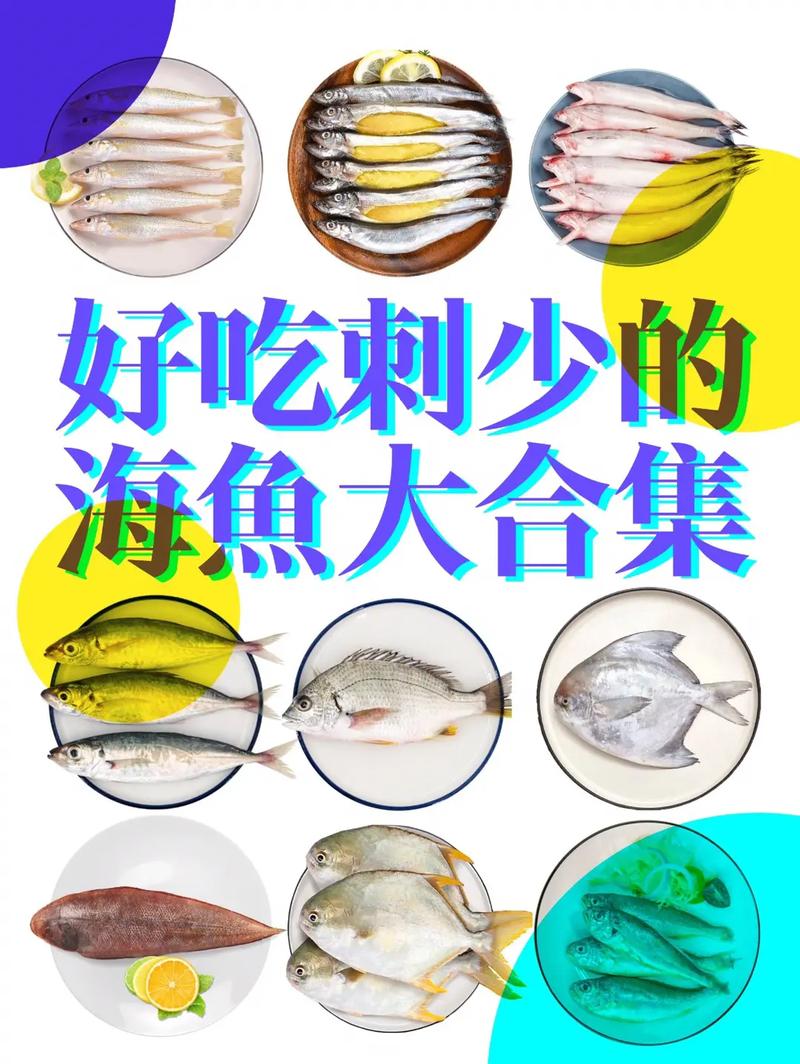 湄公鱼和清江鱼哪个好吃刺少(1)