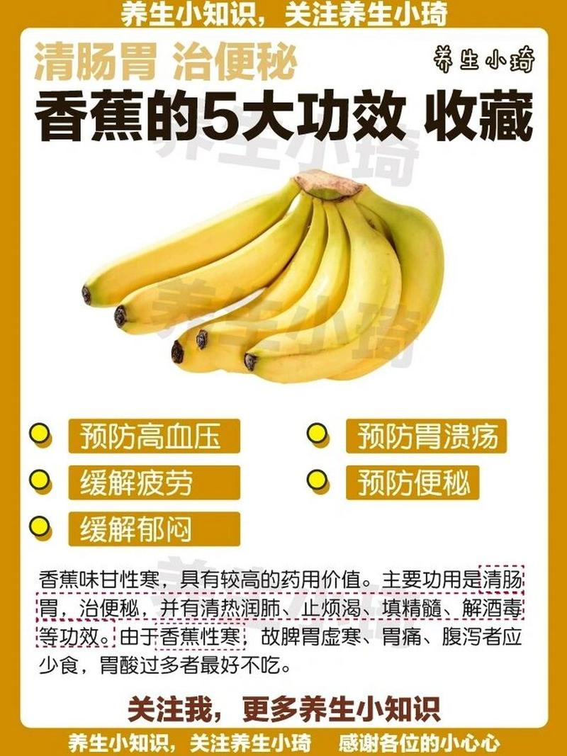 减脂香蕉一天吃几根合适(1)