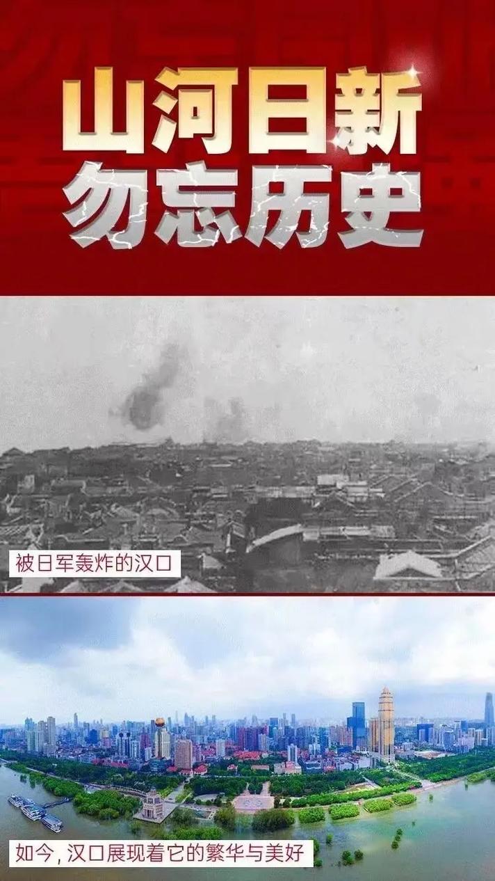 1938年十月什么占领广州武汉后已经(2)