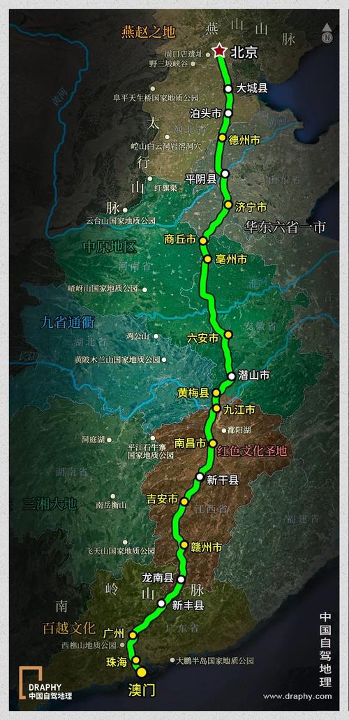 105国道为什么叫京珠线(1)