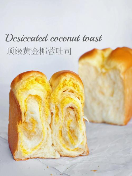 黄金手撕面包上面的椰蓉酱料怎样做(1)