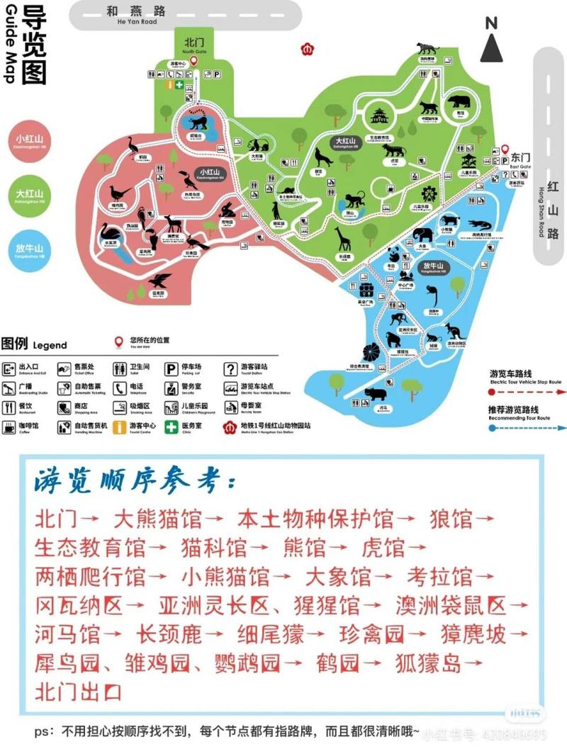 锦州北湖动物园门票多少(2)