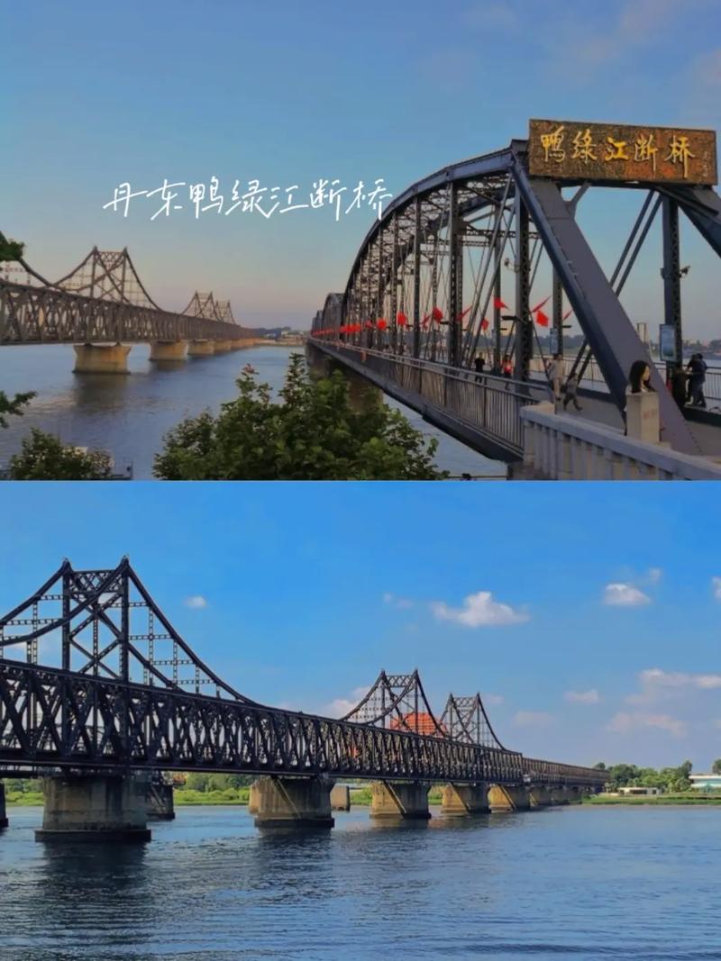 丹东鸭绿江大桥通车时间(1)