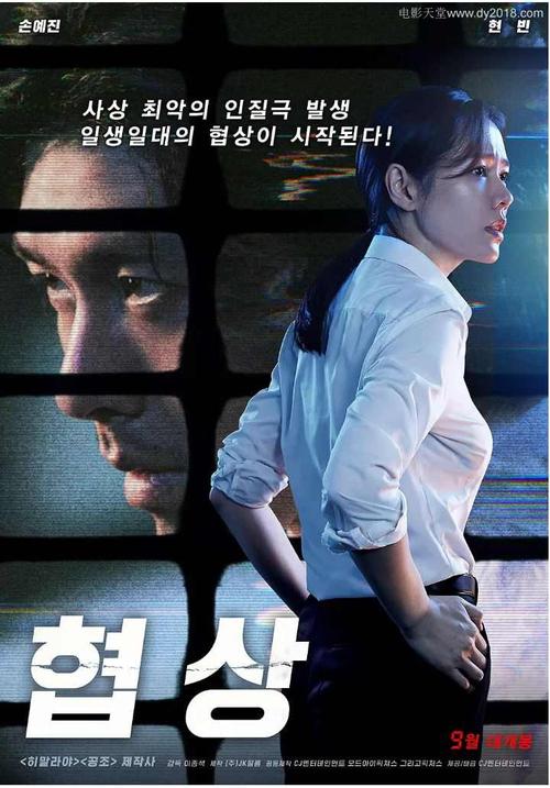 韩国正在上映的电影(1)