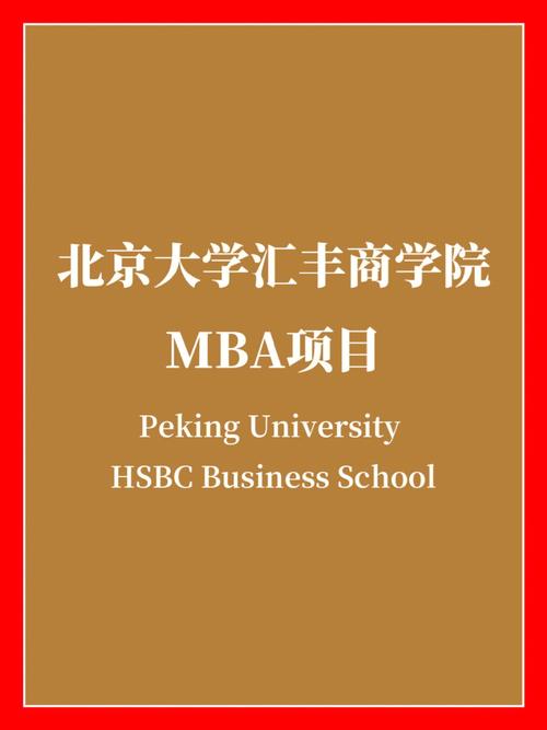 好的10大MBA商学院是哪些(1)