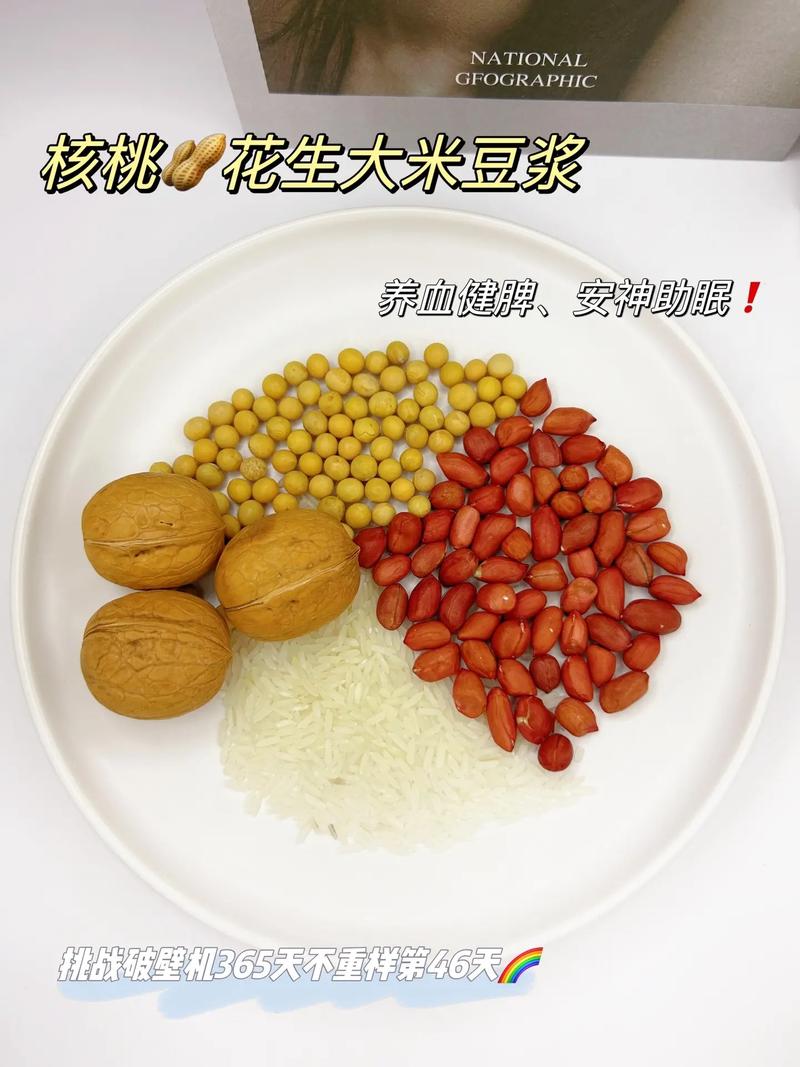 核桃花生豆浆做法是什么(1)