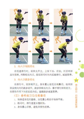 6-12岁儿童玩二轮滑板教程(1)
