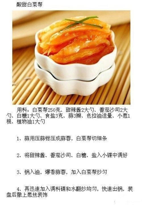 上海茄团的做法(1)