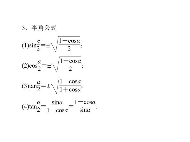 sin平方x等于多少公式(1)