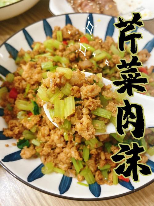 川味芹菜炒烂肉的做法(1)