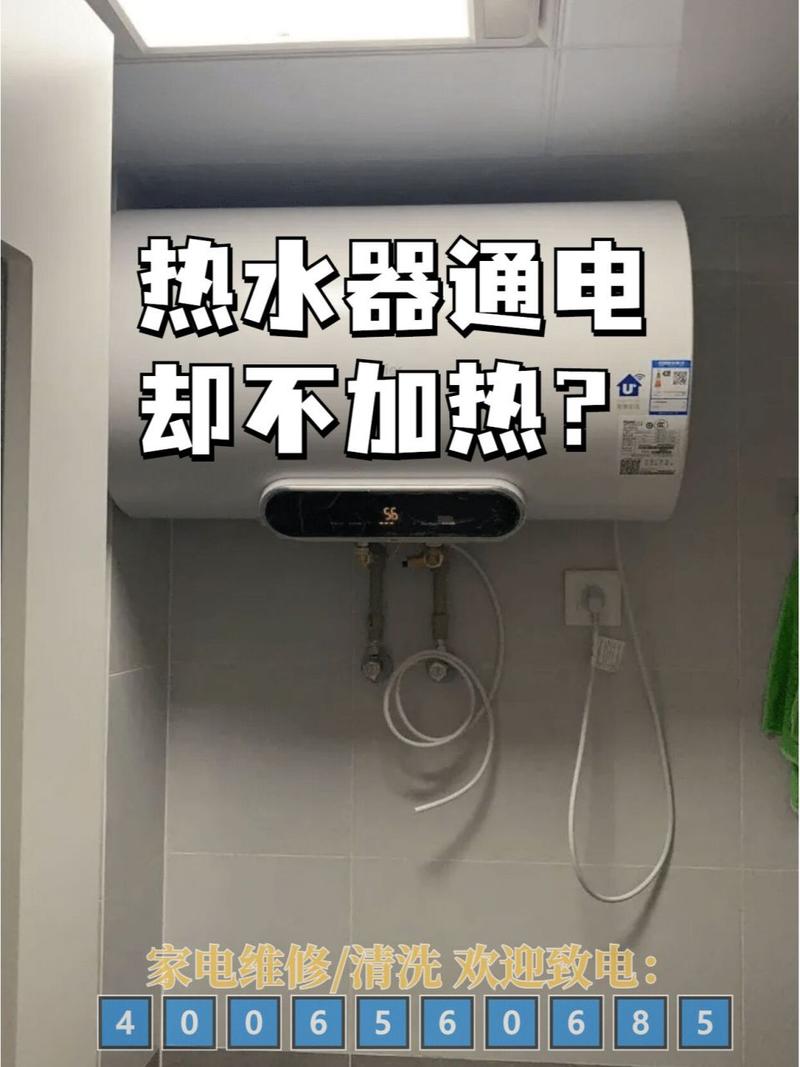 电热水器一直是通电的 如果没水了会烧坏吗(1)