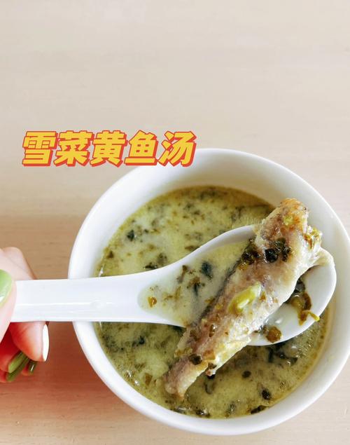 雪菜煮鱼汤的做法(1)