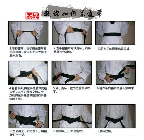 跆拳道白带怎么系腰带(1)