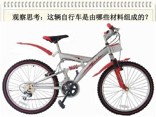 自行车的制造材料及特点(1)