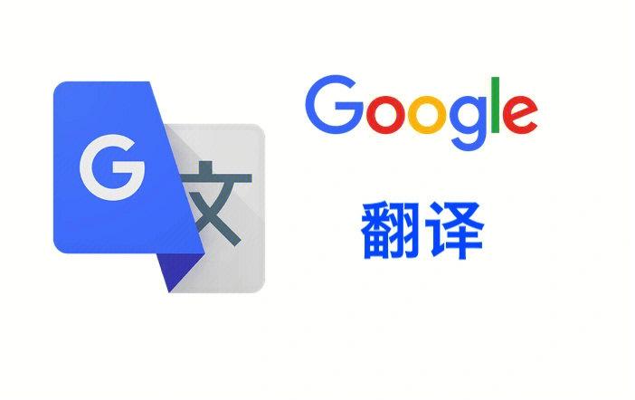 google中文叫什么