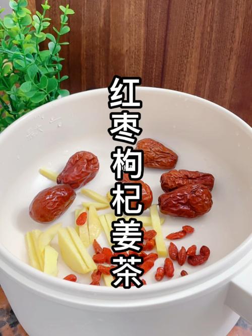 红枣 姜茶怎么泡(1)