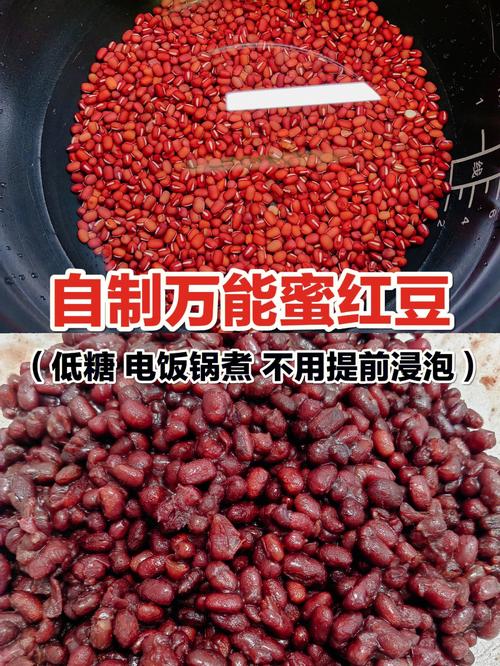 杰儿蜜红豆的做法(1)