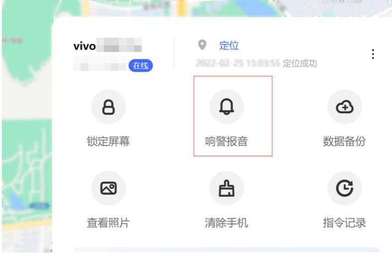 vivo手机如何在有账号后登录(1)