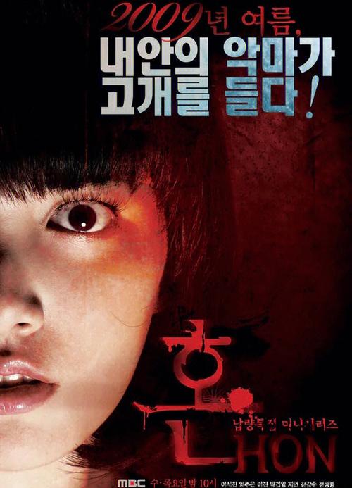 韩国电影冤魂是讲的什么故事