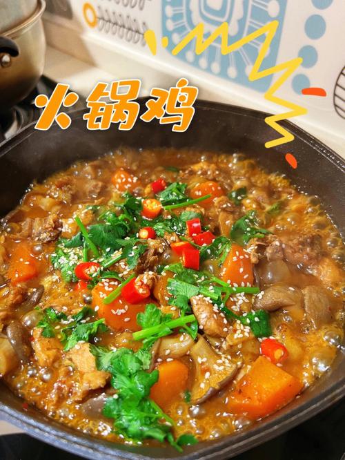 鸡火锅怎么做好吃(1)