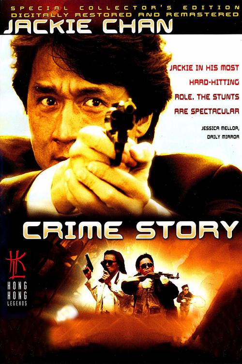 1998年香港金融保卫战电影(1)