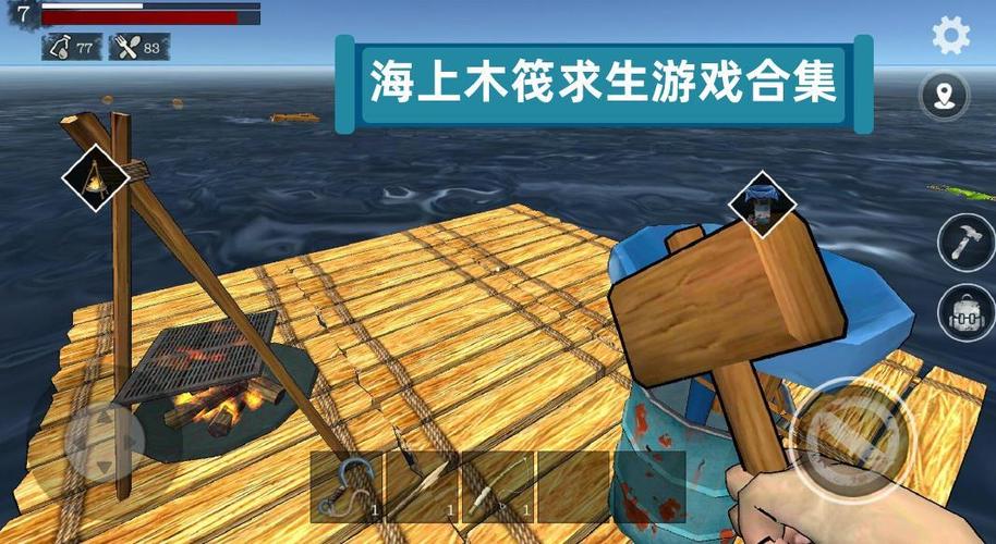 真实海上生存游戏怎么上小船(1)