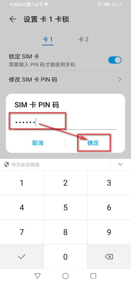 pin密码怎么设置(1)