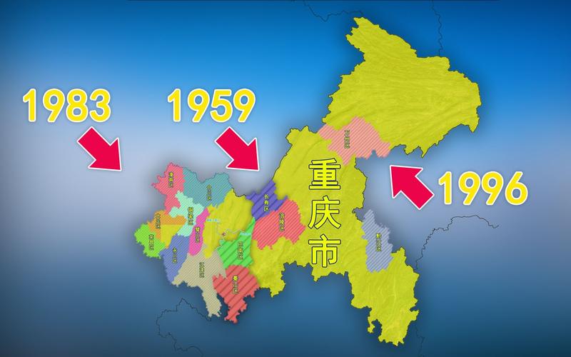 重庆是哪一年成为直辖市的