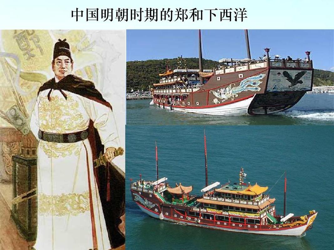 为什么称郑和下西洋的船为宝船(1)