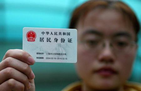 上海的身份证前6位数字是(1)