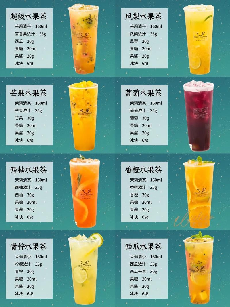oco奶茶产品介绍(1)