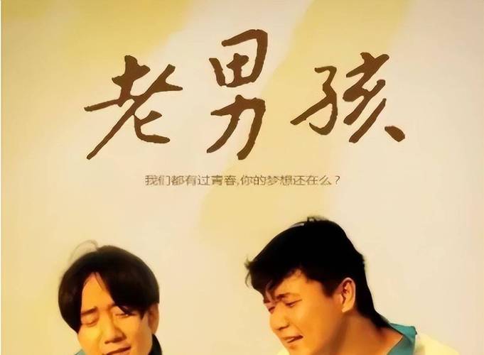 筷子兄弟演的上学那个电影叫什么(1)