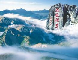 五岳是指哪五座山各在哪个省份（泰山是五岳之首有着天下第一山的美誉）(1)