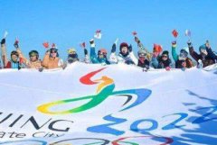 冬奥会2022年几月几号至几号结束（2022年2月4日到2022年2月20日）