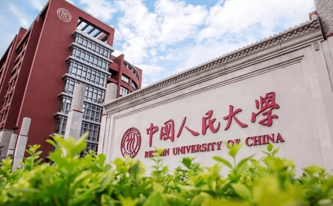 中国十大名校大学最新排名（国内最新十大名牌大学）(3)