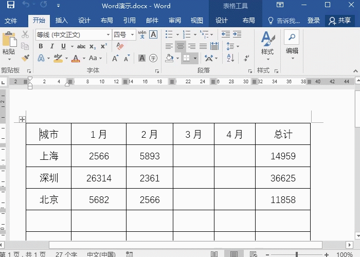word文档如何自动保存（word文档自动保存的步骤）(2)
