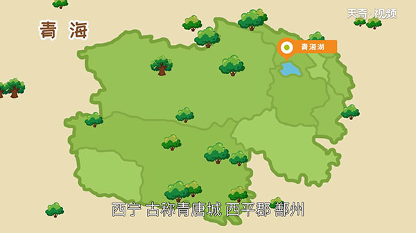 青海省会是哪个城市