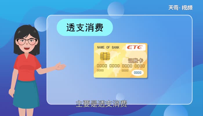 etc记账卡从哪里还款（etc记账卡能自己主动还款吗）(1)