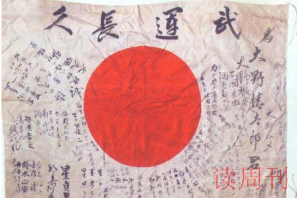 日本国旗为什么有两种图案（日本原来的国旗是什么样子）(3)
