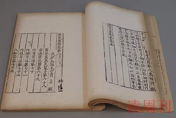 简要介绍中国古代四大农书（中国古代农学著作齐民要术的作者是）(2)