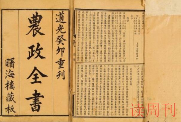 简要介绍中国古代四大农书（中国古代农学著作齐民要术的作者是）(3)