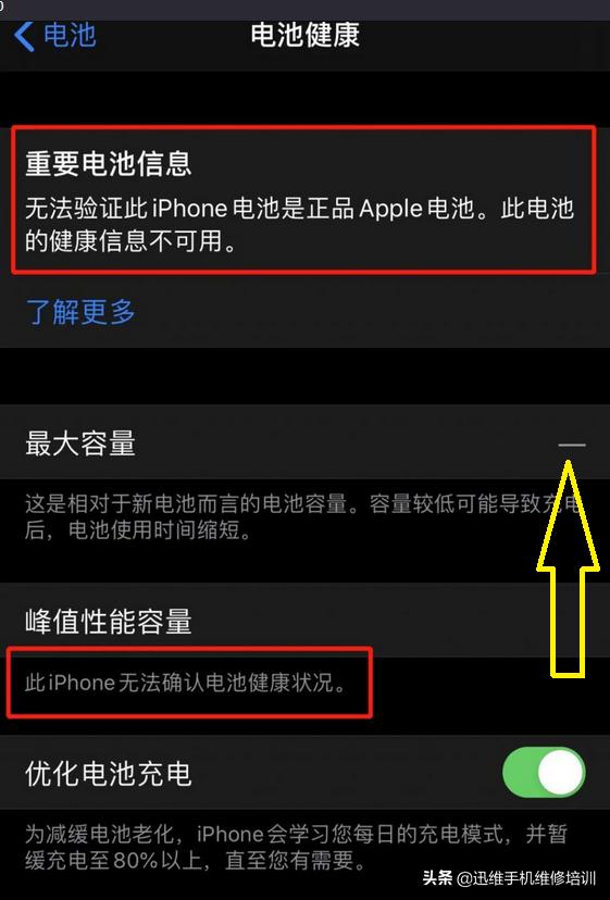 苹果手机换电池(苹果手机换电池官网预约)(3)