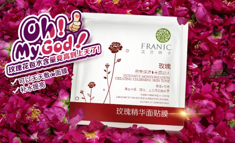 法兰琳卡是中国的化妆品吗（法兰琳卡护肤品是属于什么档次）(3)