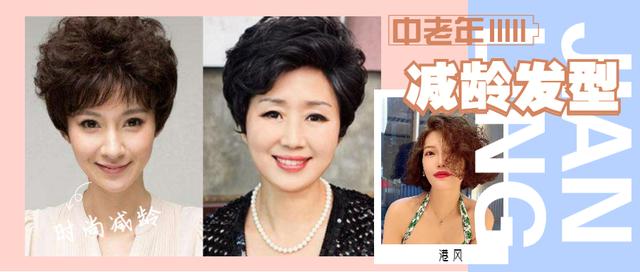 中老年人的发型（五六十岁的女人 建议过年烫发就选这三种发型）(1)